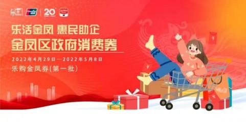 雙品暖心·惠民助企——2022年金鳳區(qū)雙品網購節(jié)正式啟動，聚焦日用家電零售
